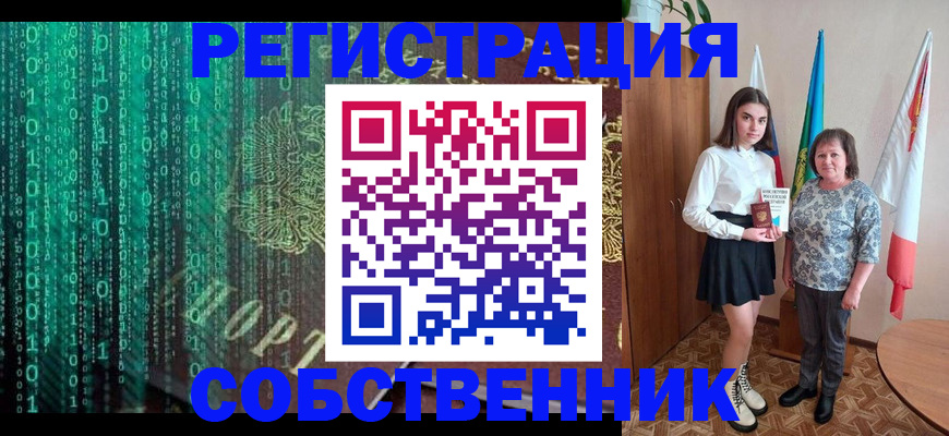 прописка в квартире в Рузе