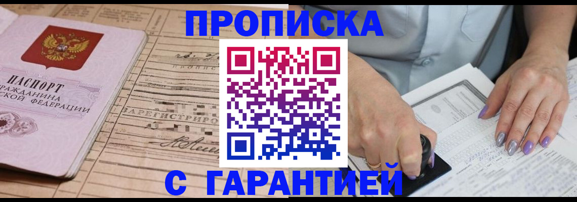 временная регистрация адрес в Рузе