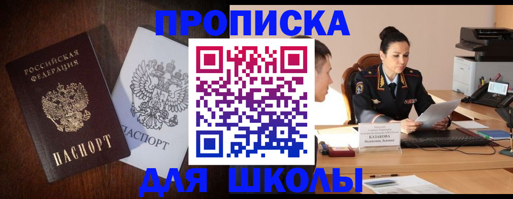 временная регистрация надежно в Рузе