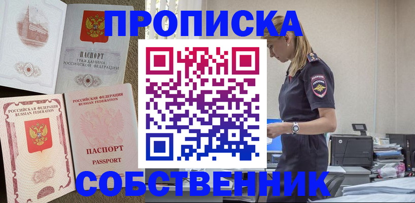 найти адрес прописки в Рузе