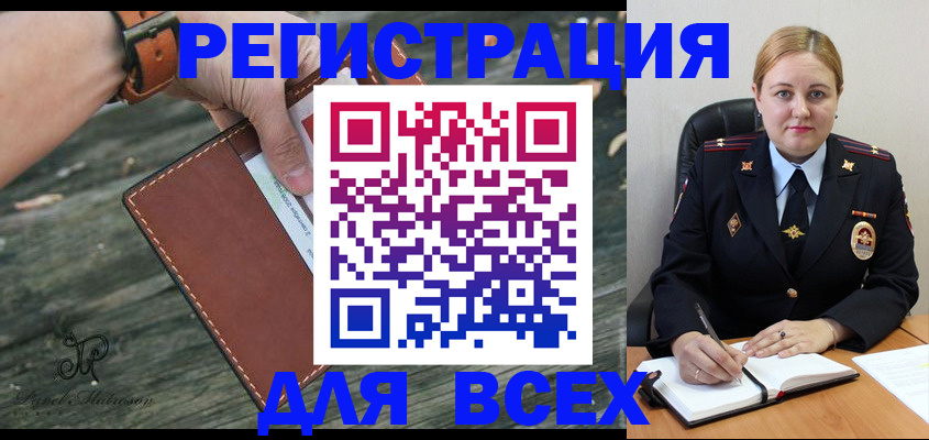 временная регистрация законно в Рузе